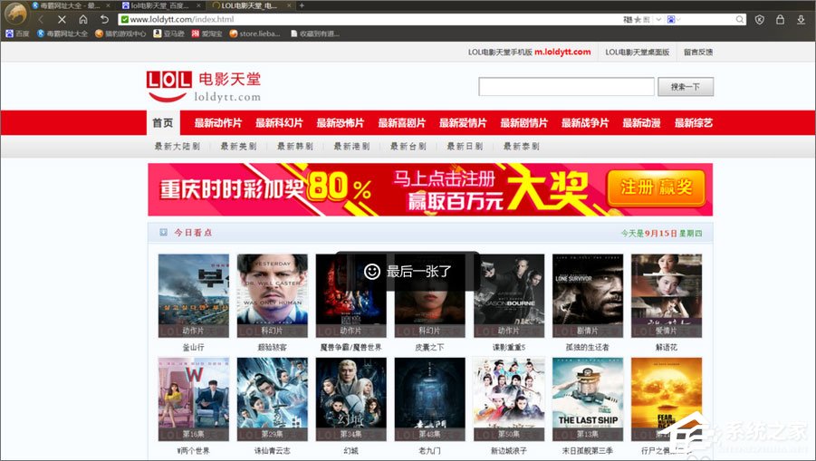 Win10打不開lol電影天堂網(wǎng)怎么辦？
