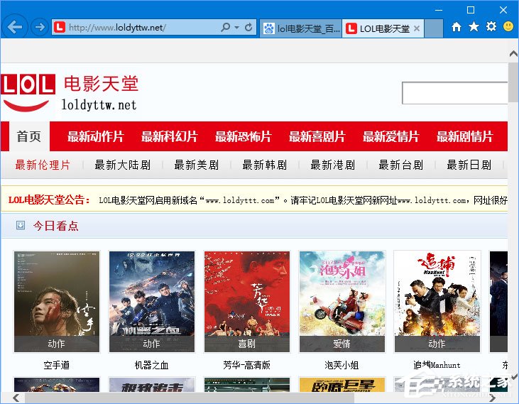 Win10打不開lol電影天堂網(wǎng)怎么辦？