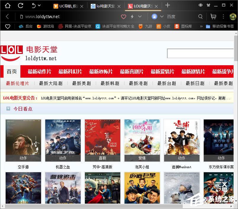 Win10打不開lol電影天堂網(wǎng)怎么辦？