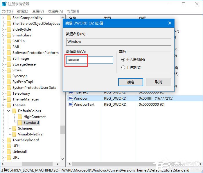 Windows10系統(tǒng)如何開啟護(hù)眼功能？