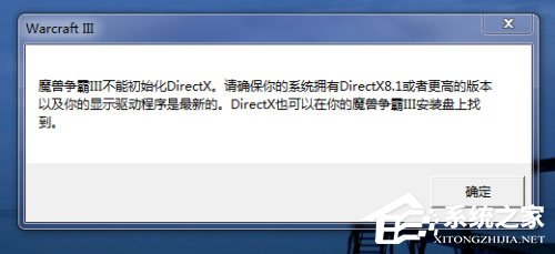 Win10系統(tǒng)下魔獸爭(zhēng)霸3打不開怎么回事？war3啟動(dòng)不了的解決方法