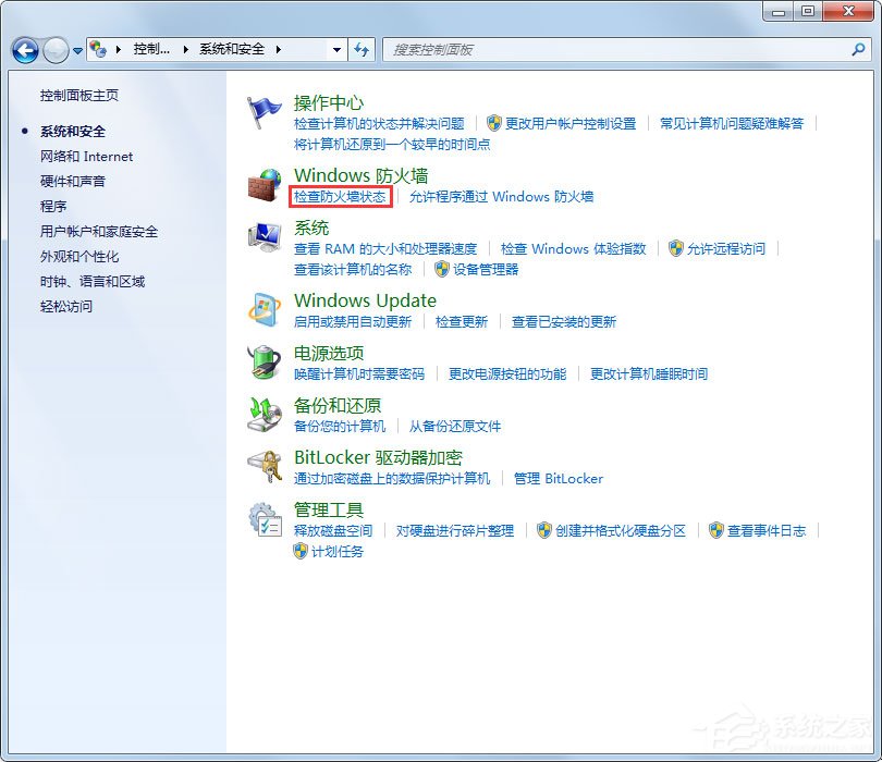 Win7怎么設置Windows防火墻？Win7 Windows防火墻設置方法