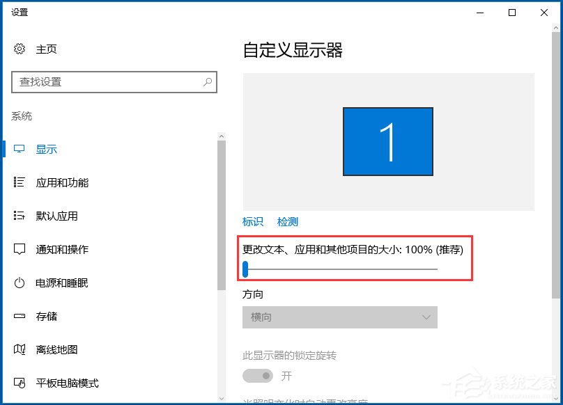 Win10屏幕分辨率和實(shí)際不符如何解決？