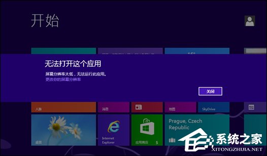 Win8分辨率過(guò)低無(wú)法打開(kāi)應(yīng)用問(wèn)題怎么解決？