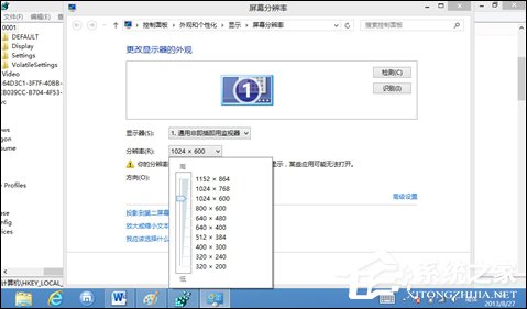 Win8分辨率過(guò)低無(wú)法打開(kāi)應(yīng)用問(wèn)題怎么解決？
