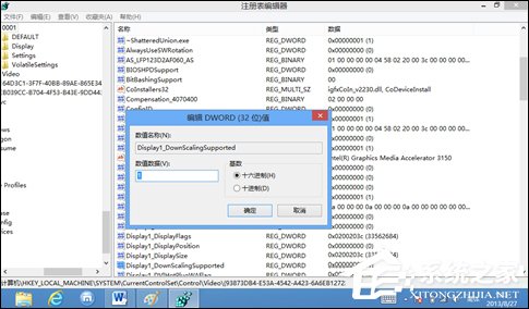 Win8分辨率過(guò)低無(wú)法打開(kāi)應(yīng)用問(wèn)題怎么解決？