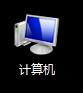 百度網盤取消在我的電腦中顯示教程分享