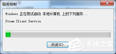 Win7玩csgo提示vac無法驗證您的游戲會話怎么辦？