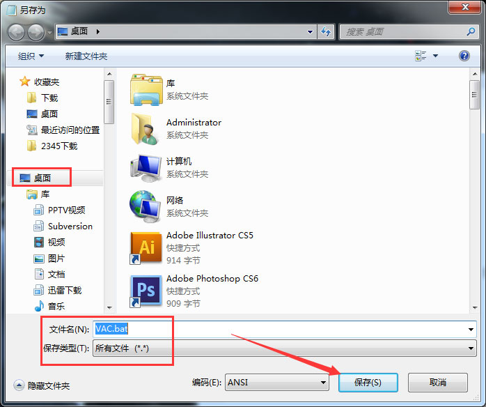 Win7玩csgo提示vac無法驗證您的游戲會話怎么辦？