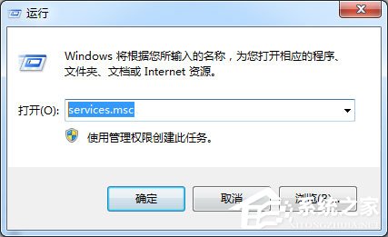 Win7玩csgo提示vac無法驗證您的游戲會話怎么辦？