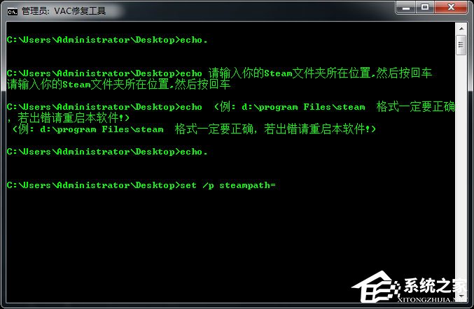 Win7玩csgo提示vac無法驗證您的游戲會話怎么辦？