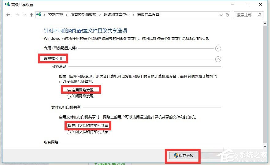 Win10局域網無法訪問如何解決？