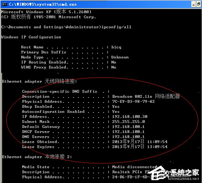 Win7突然斷網提示無法獲取ip地址的解決方法