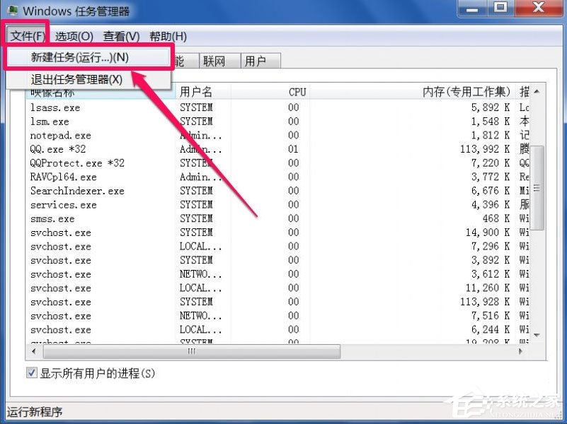 Win7回收站無法清空如何解決？