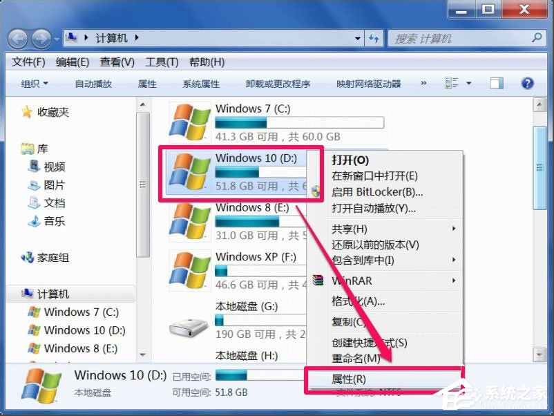 Win7回收站無法清空如何解決？