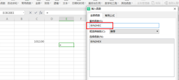 wps表格將二進制數(shù)轉換成十六進制教程分享