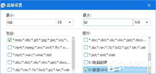 Win10如何使用Wise Duplicate Finder來(lái)清理重復(fù)文件？