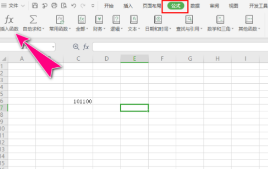 wps表格將二進制數(shù)轉換成十六進制教程分享