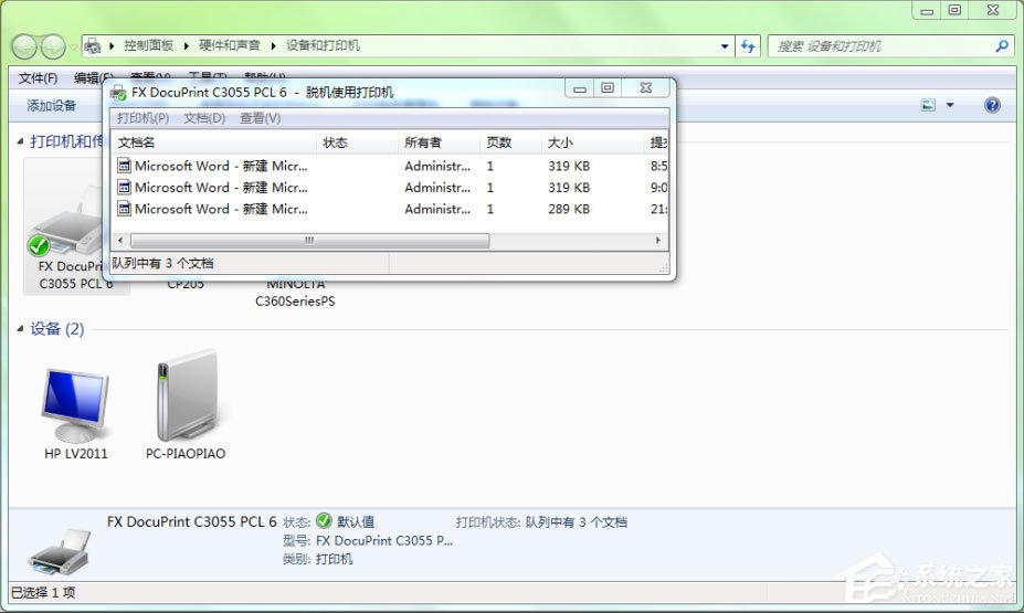 Win7打印機(jī)脫機(jī)狀態(tài)怎么解除？Win7打印機(jī)顯示脫機(jī)狀態(tài)的解決方法