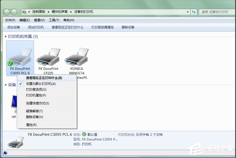 Win7打印機(jī)脫機(jī)狀態(tài)怎么解除？Win7打印機(jī)顯示脫機(jī)狀態(tài)的解決方法