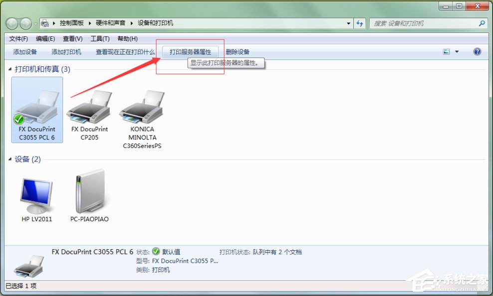 Win7打印機(jī)脫機(jī)狀態(tài)怎么解除？Win7打印機(jī)顯示脫機(jī)狀態(tài)的解決方法