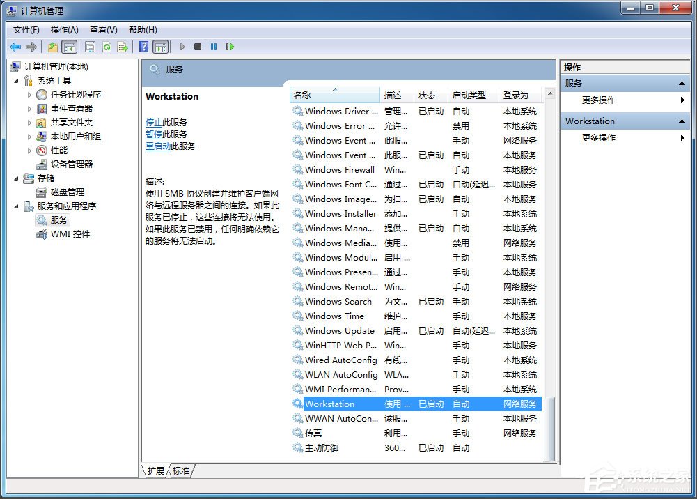 Win7打印機(jī)脫機(jī)狀態(tài)怎么解除？Win7打印機(jī)顯示脫機(jī)狀態(tài)的解決方法