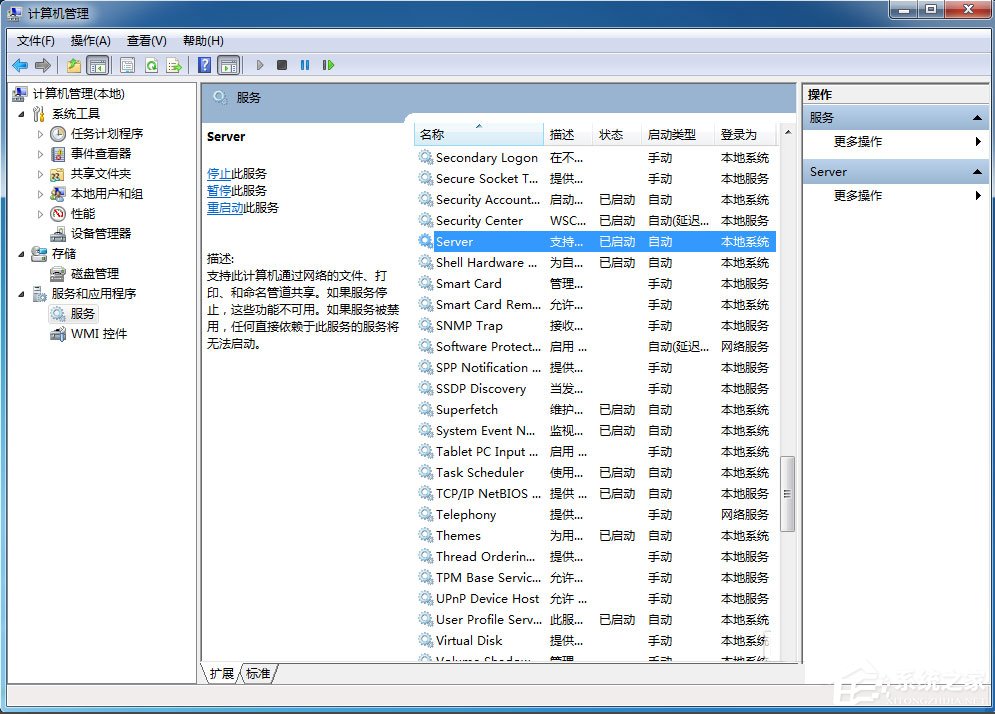 Win7打印機(jī)脫機(jī)狀態(tài)怎么解除？Win7打印機(jī)顯示脫機(jī)狀態(tài)的解決方法