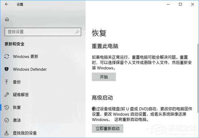 Win10如何通過Windows Defender刷新電腦？