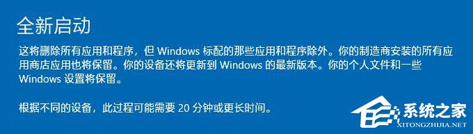 Win10如何通過Windows Defender刷新電腦？