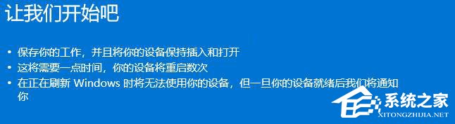 Win10如何通過Windows Defender刷新電腦？