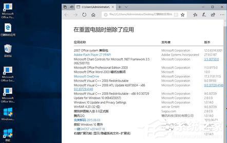 Win10如何通過Windows Defender刷新電腦？