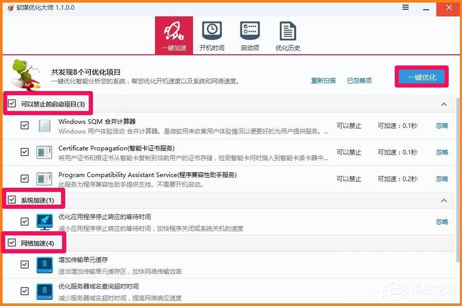 Win10電腦硬件加速怎么設置？Win10設置電腦硬件加速的方法