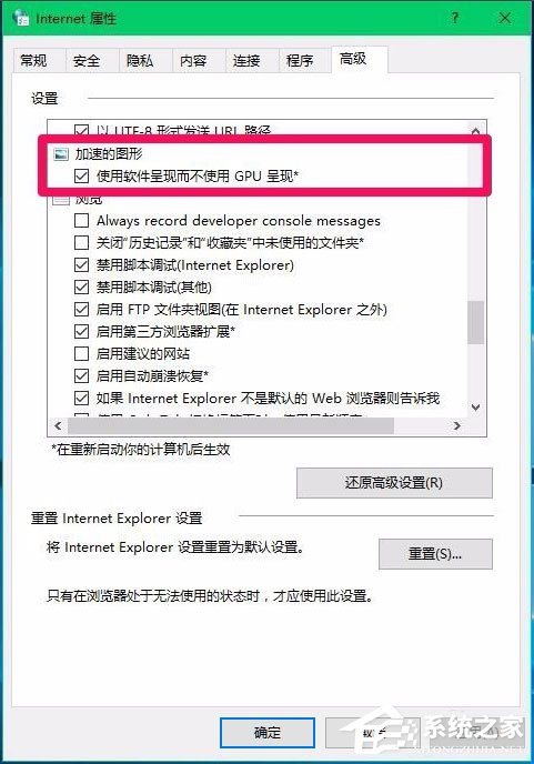 Win10電腦硬件加速怎么設置？Win10設置電腦硬件加速的方法