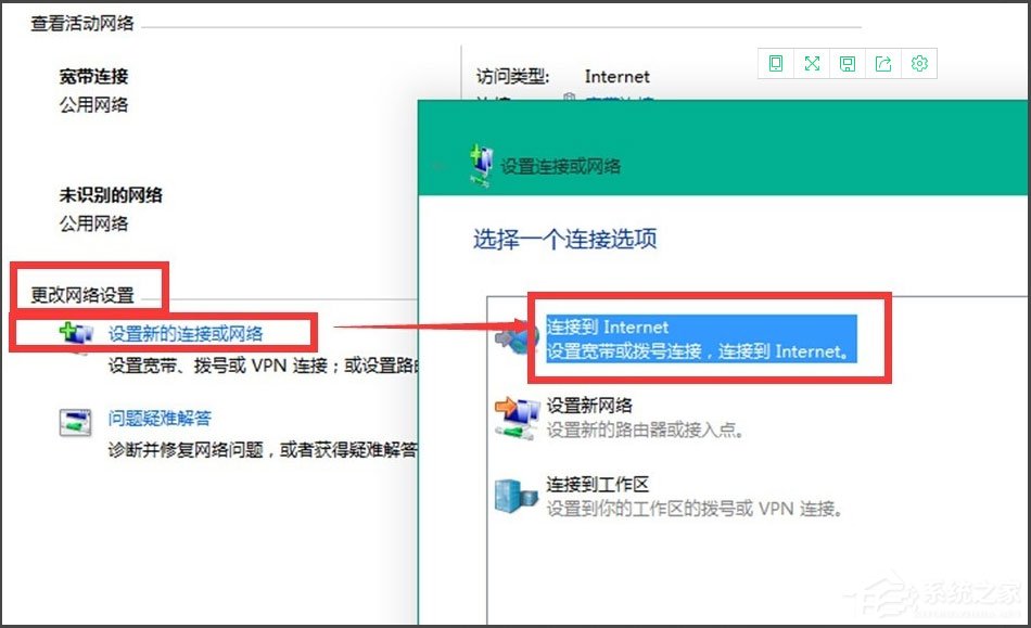 Win10 10041如何連接網絡？Win10 10041連接網絡的方法