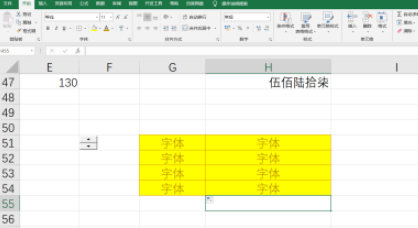 excel繪制虛線邊框方法介紹