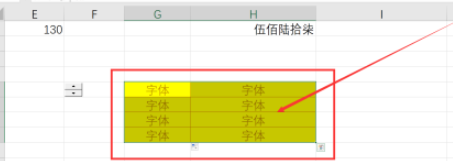 excel繪制虛線邊框方法介紹