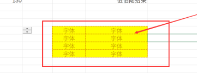 excel繪制虛線邊框方法介紹