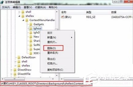 Win7提示igfxsrvc.exe應用程序錯誤怎么辦？