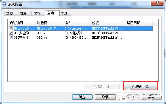Win7提示igfxsrvc.exe應用程序錯誤怎么辦？