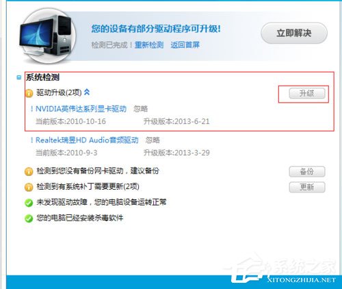 Win10玩LOL FPS不穩定怎么解決？