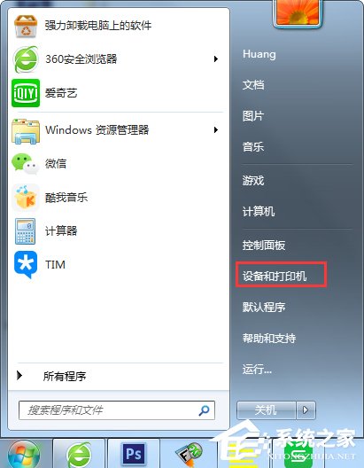Win7打印機(jī)無法共享提示0x000006d9錯(cuò)誤怎么辦？