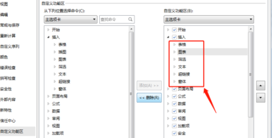 excel工具欄的插圖刪除步驟分享