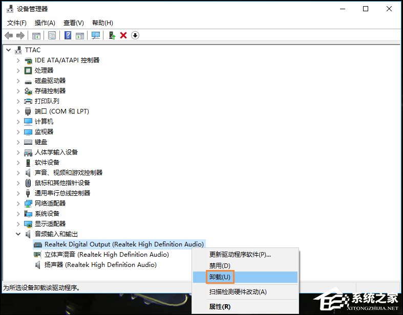 Win10怎么卸載聲卡驅動？電腦聲卡驅動怎么卸載？