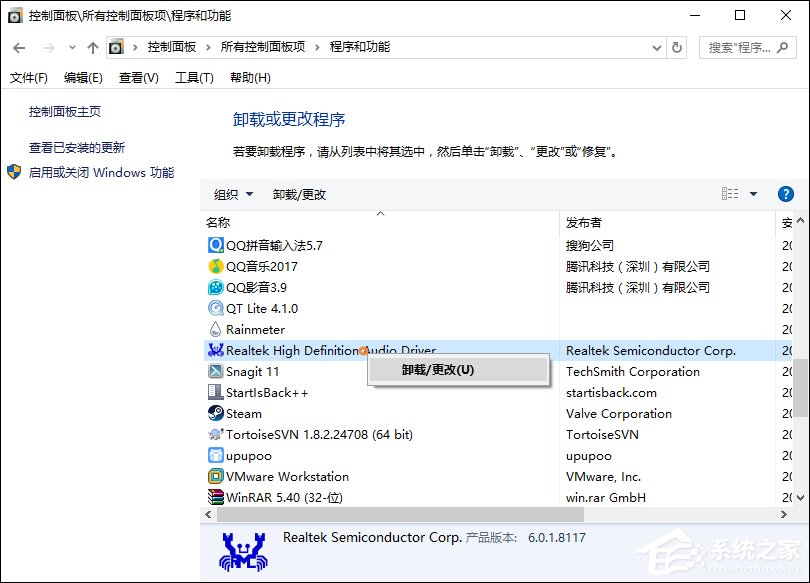 Win10怎么卸載聲卡驅動？電腦聲卡驅動怎么卸載？