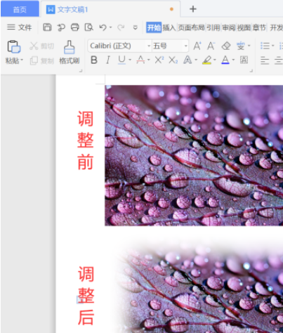 word圖片柔化邊緣設(shè)置教程分享