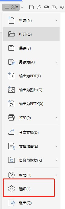 word設置進入頁眉頁腳提示流程介紹