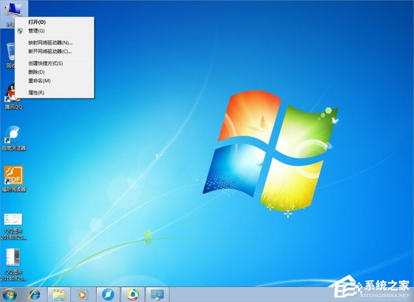 Windows7磁盤卷標(biāo)怎么改？