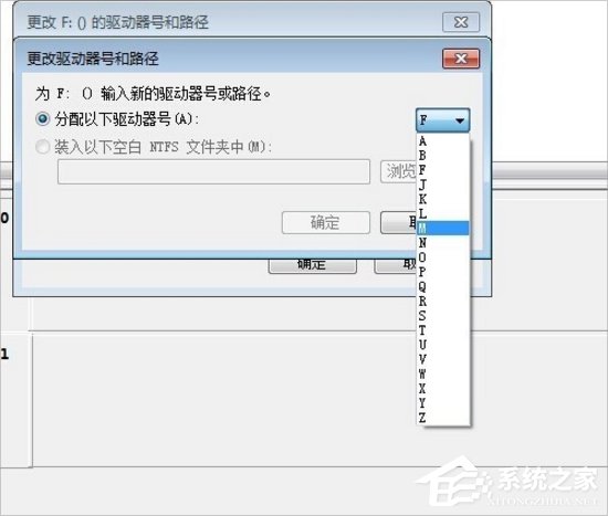 Windows7磁盤卷標(biāo)怎么改？