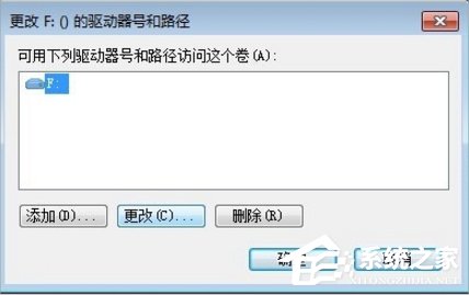 Windows7磁盤卷標(biāo)怎么改？