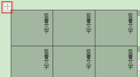 word表格文字設(shè)為水平方向教程介紹